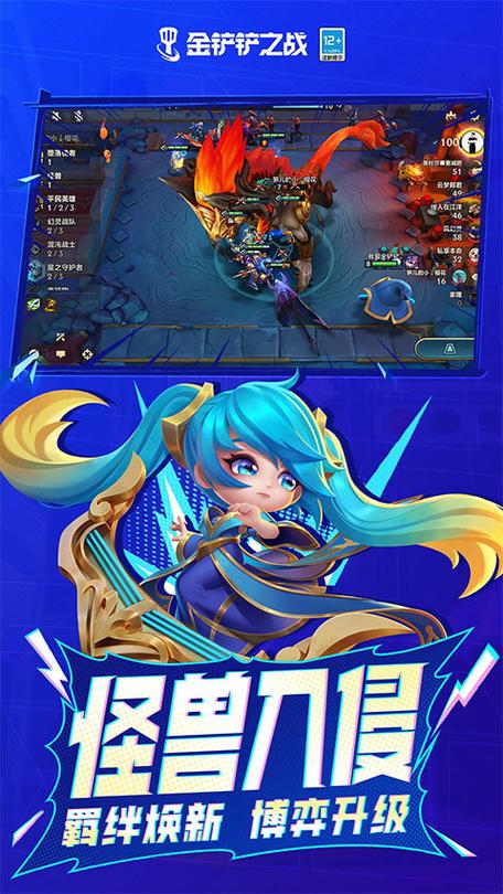 金铲铲之战 金币缩略图