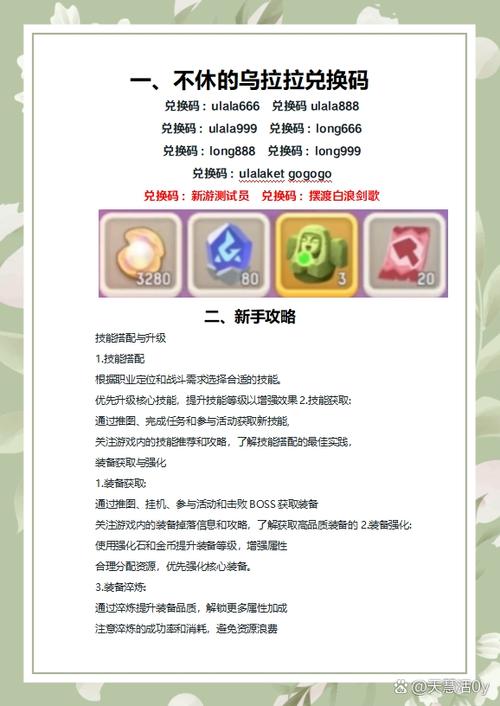 不休的乌拉拉几点结算游戏截图