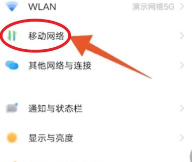 vivo手机连接wifi拒绝请求图标