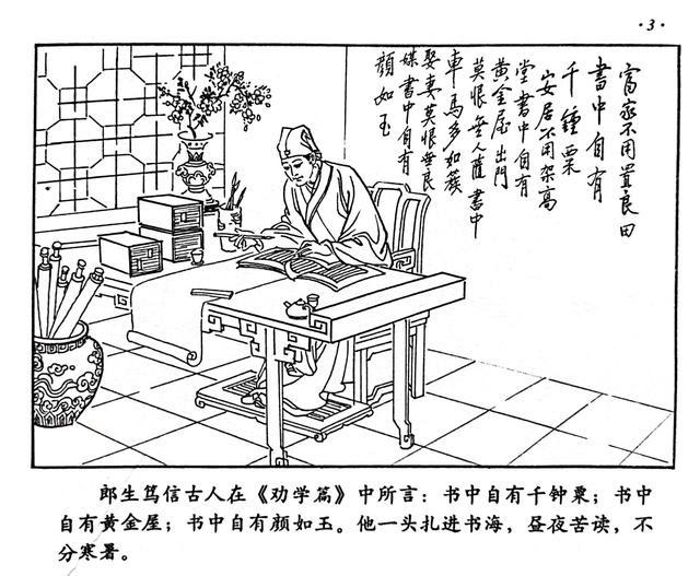 书痴缩略图