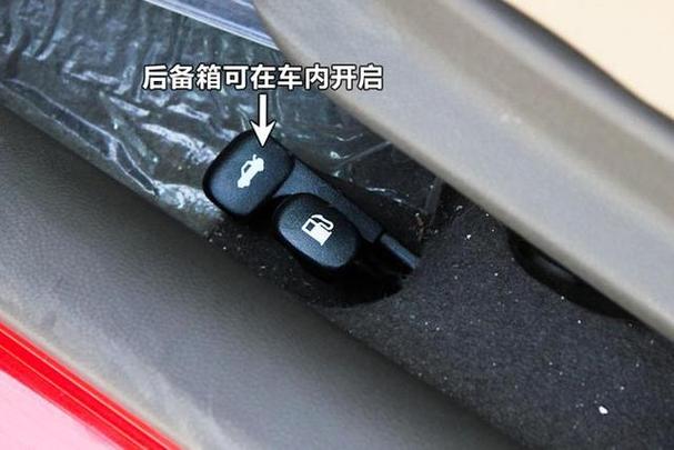 后备箱打开方法图解缩略图