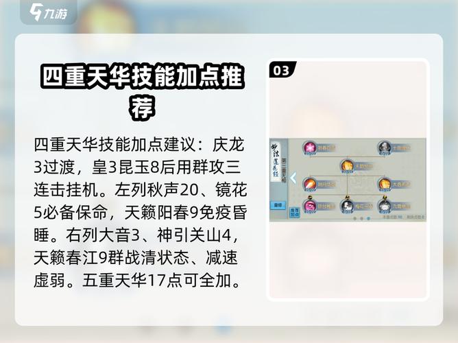 诛仙天华pk游戏截图