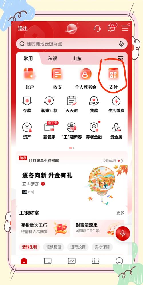 易宝支付哪个平台扣的