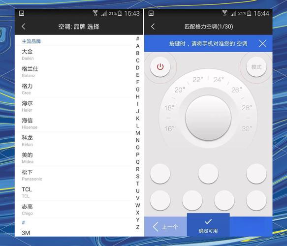 遥控精灵去广告版图标
