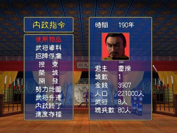三国群英纪单机版官网游戏截图
