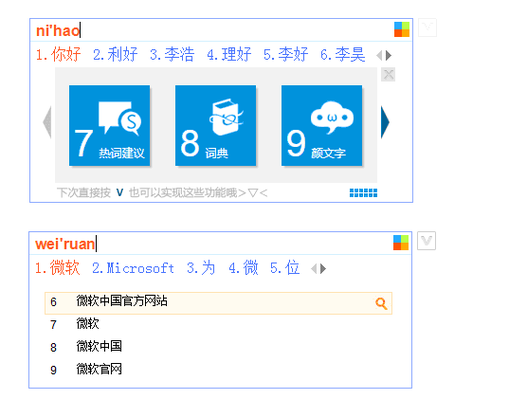 必应bing输入法安卓版缩略图