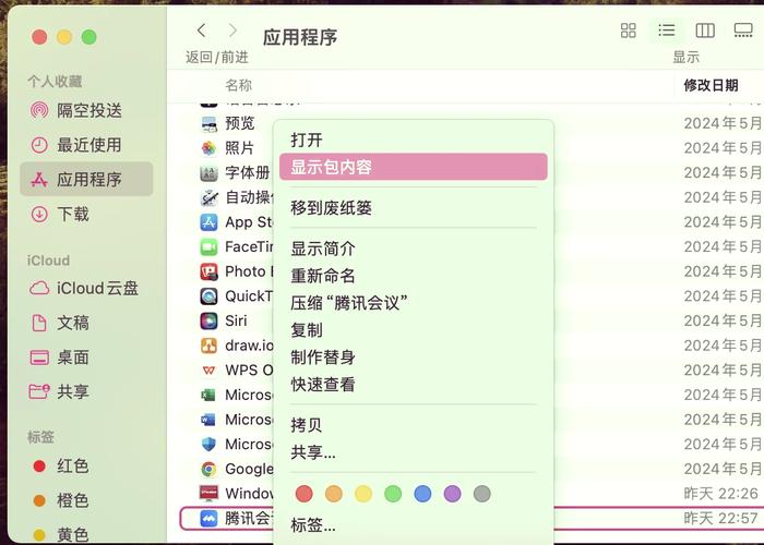 qq音乐设置权限在哪里设置缩略图