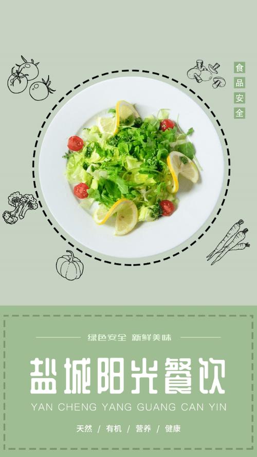 下载阳光餐饮缩略图