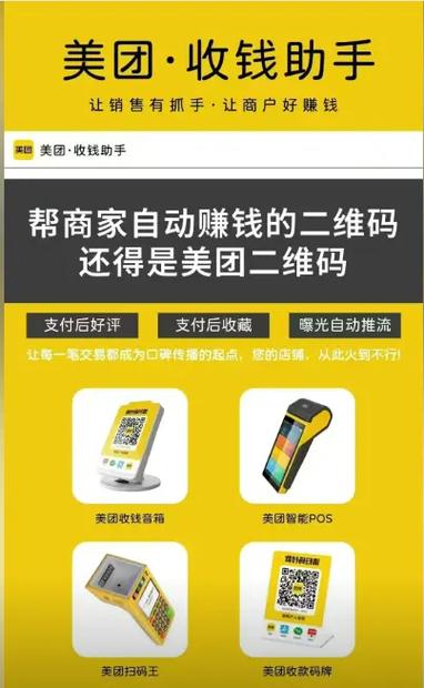 美团砍价怎么生成二维码