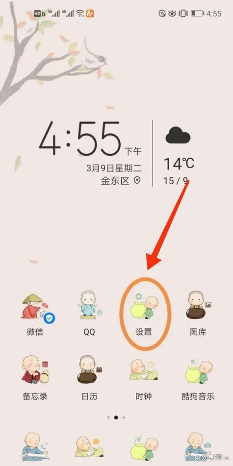如何关闭隐私空间图标