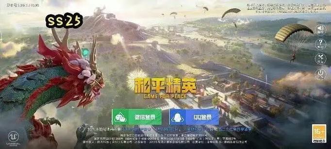 和平精英官方网站游戏截图
