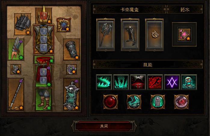 暗黑破坏神辅助缩略图