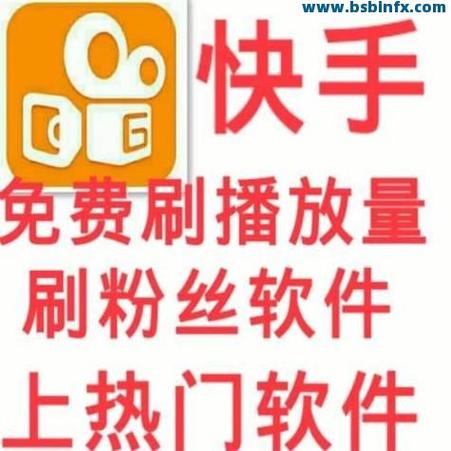 红人阁快手连赞软件缩略图
