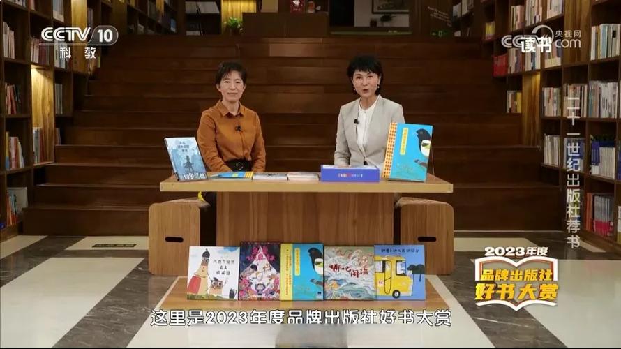 央视推荐经典好书游戏截图