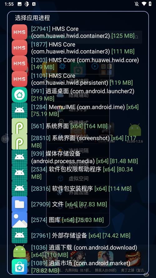 gg修改器修改球球大作战教程缩略图