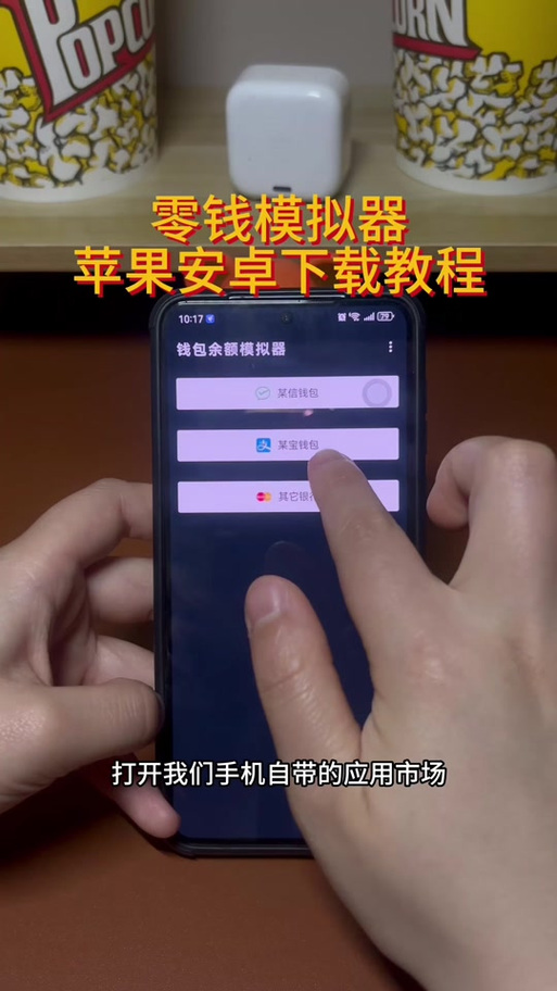 微信模拟器软件下载图标