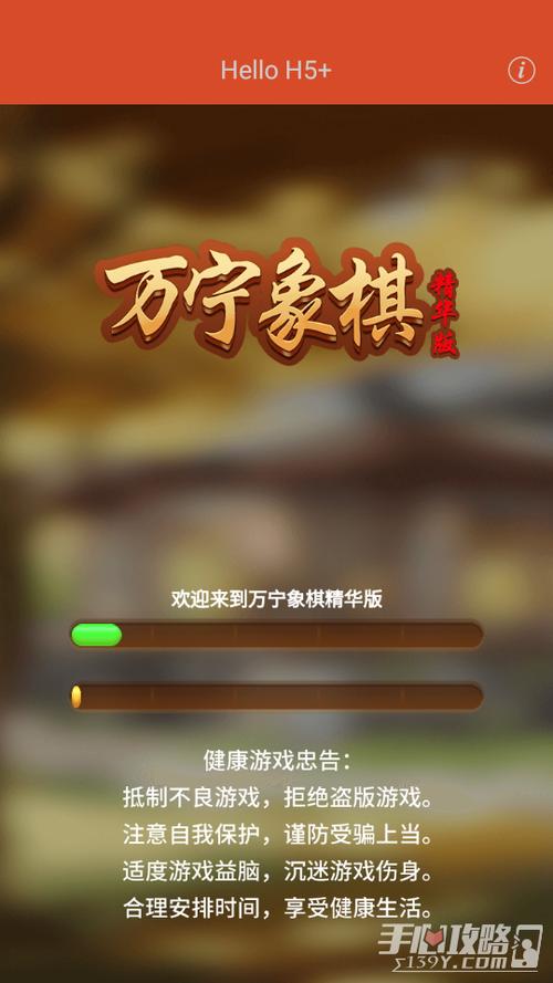 万宁象棋精华版破解版无限升级缩略图