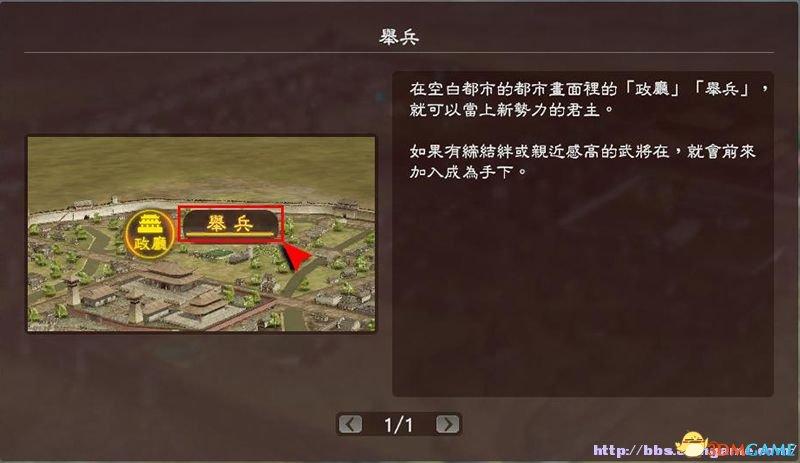 三国志英杰传详细完整攻略缩略图