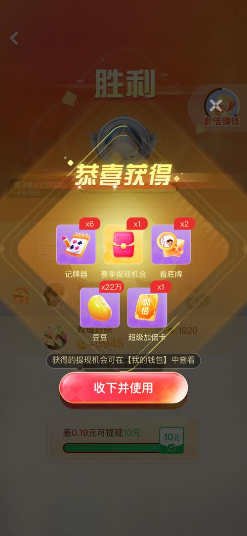 斗阴极速版免费下载安装最新版本更