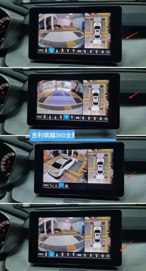 全景影像倒车图标