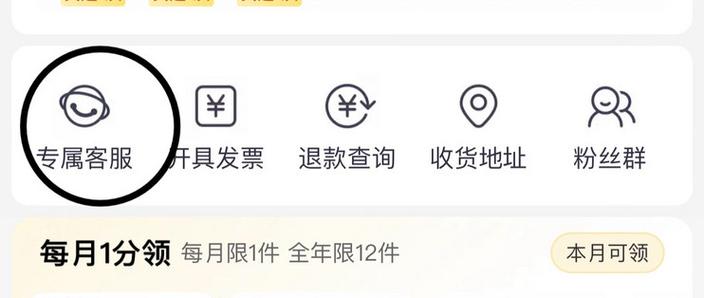 天猫超市的东西可以退吗游戏截图