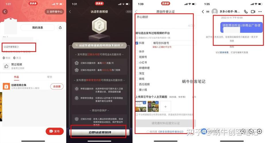 拼多多发视频有收益吗游戏截图