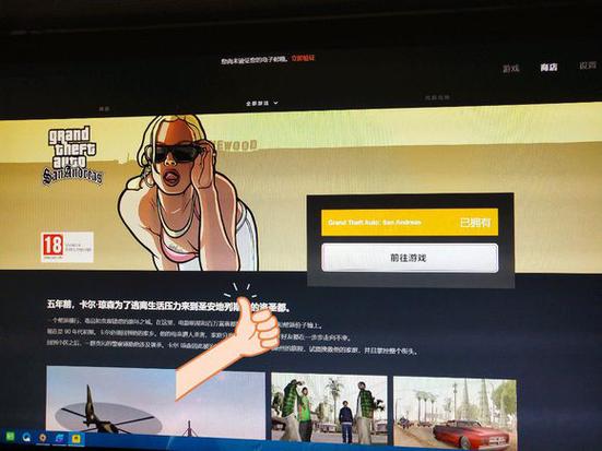 GTA:sa重制版R星版下载安装