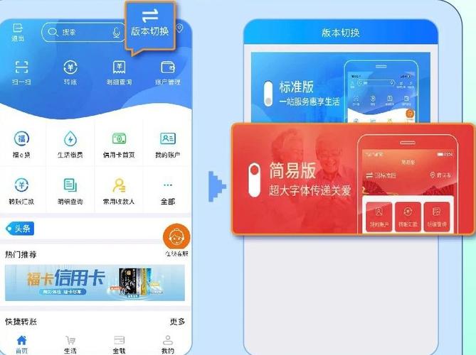 农信云闪付的使用方法