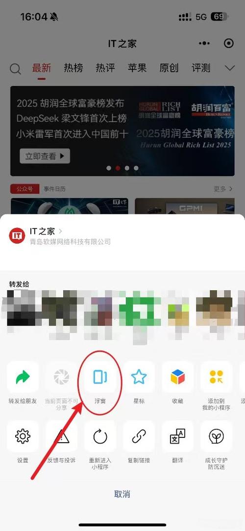 微信显示已添加浮标图标
