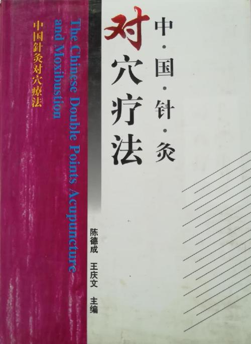 针灸的书籍游戏截图