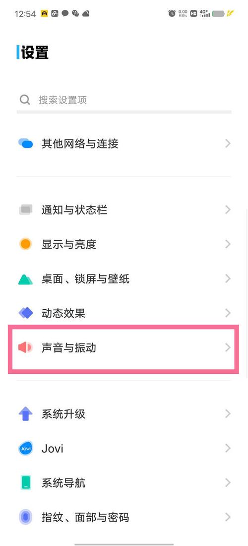 vivo手机关闭按键振动缩略图