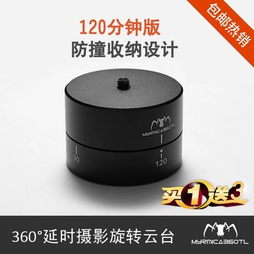 云台如何设置自动旋转