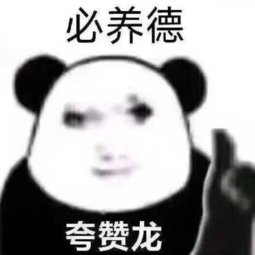 绝版表情包