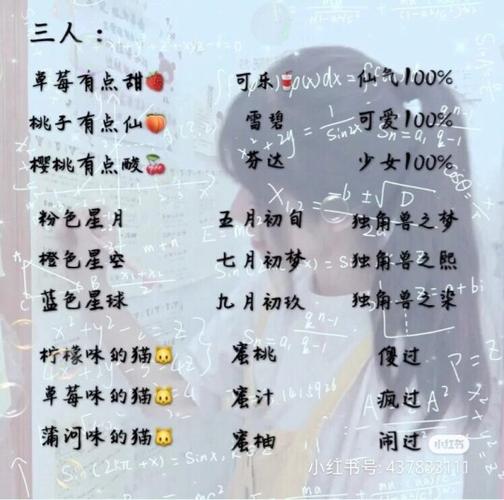 闺蜜10个的特殊昵称