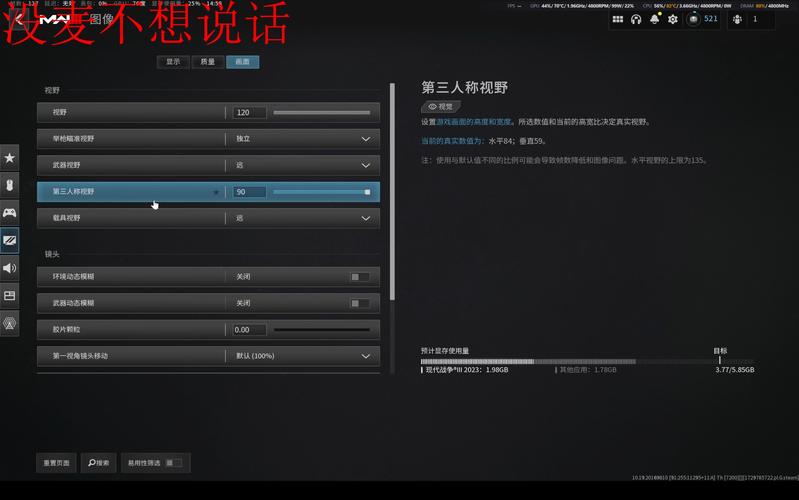 黑手党2怎么设置中文缩略图