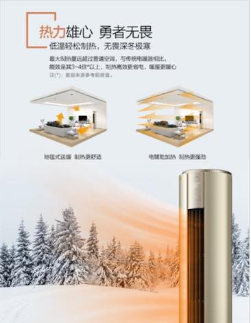 美的空调制热哪款好