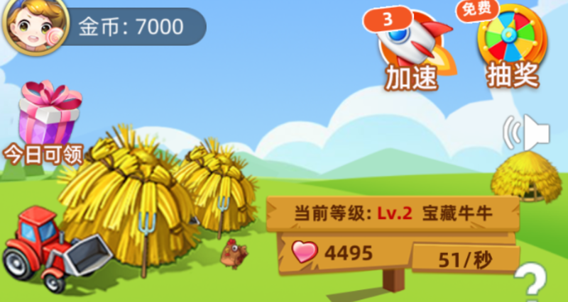 福牛牧场赚钱缩略图