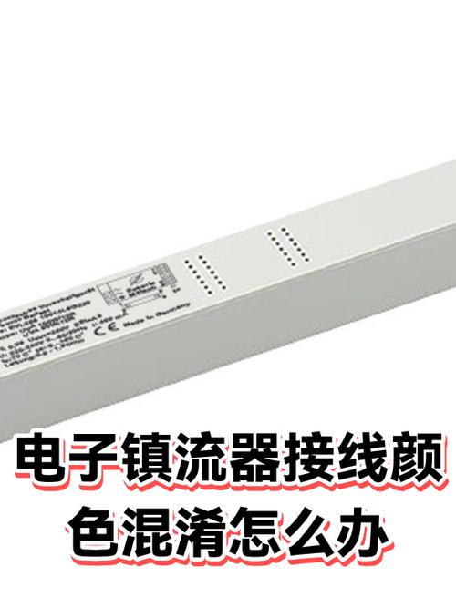 电子镇流器白线灰线