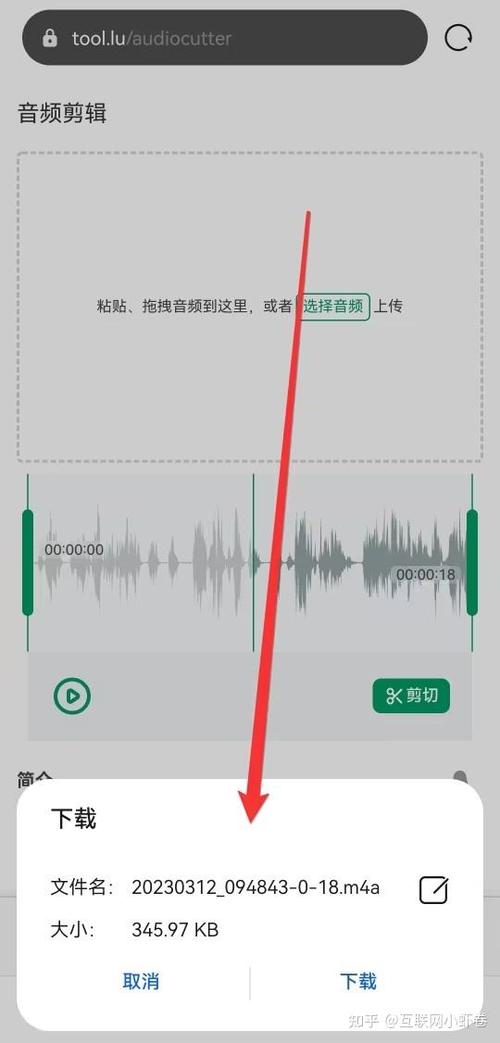 小米手机录音怎么循环播放图标