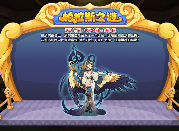 洛克王国女洛克图标