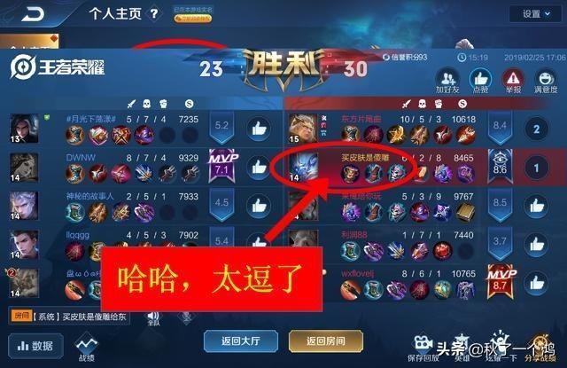 王者荣耀名字搞笑幽默缩略图
