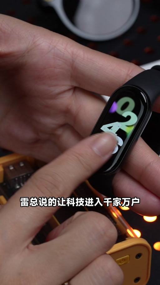 小米手环怎么连接小爱同学缩略图