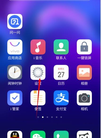 vivo手机的通用在哪里找到图标