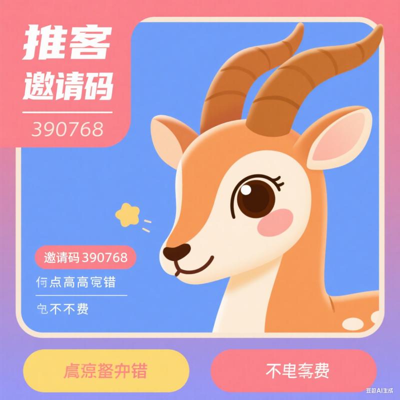 羚羊推客