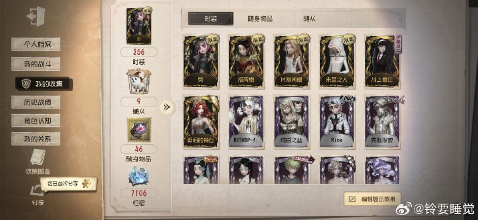 第五人格4888碎片的皮肤哪个好
