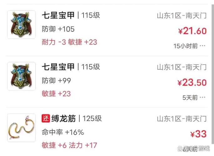 带须弥宝宝10法力和10灵力