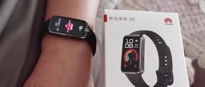 华为运动手环10使用教程缩略图