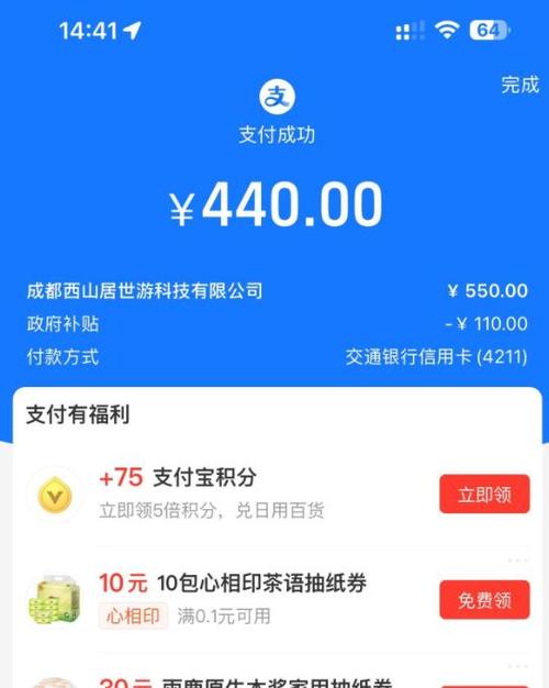支付宝支付截图凭证图标