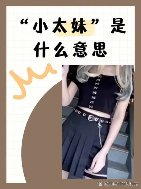 小太妹这一集的介绍