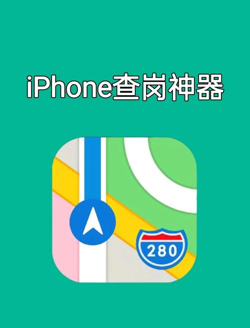 苹果自带可以定位对方位置的软件缩略图